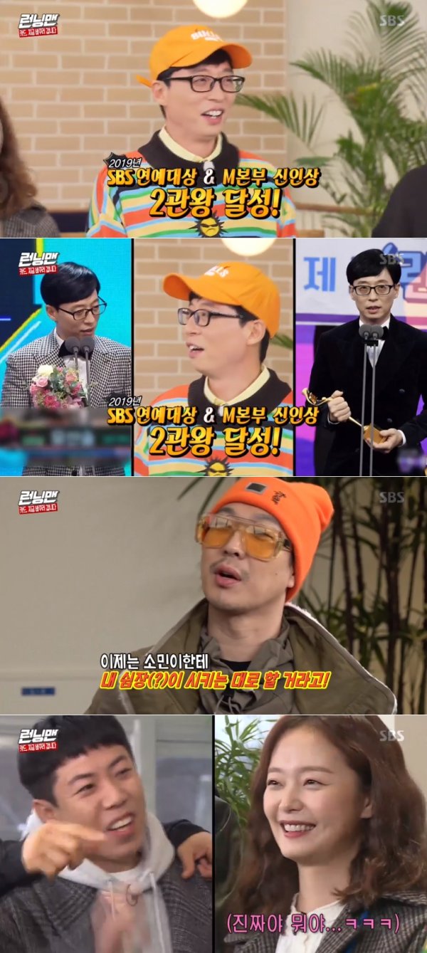 Running Man Yoo Jae-Suk revealed the joy of the awards.On SBS Running Man, which was broadcast on the afternoon of the 19th, Park Chan-long, Kang Han-na, Kim Sae-rok and Lee Ju-young appeared as guests for the special Card, Im Going to Change Now feature.On this day, the members talked about each others recent talk before the guest appearance.Yoo Jae-Suk won the SBS Entertainment Grand Prize at the end of last years awards ceremony, followed by the MBC Broadcasting Entertainment Grand Prize, which won the Mens Rookie Award.I didnt expect it, but I won the Rookie Award yesterday, and I finally finished all the top line-ups, he said.Yoo Jae-Suk also mentioned Kim Jong Kook and Yang Se-chan, who received the best awards and right awards at SBS Entertainment Grand prize respectively.Ji Suk-jin teased Yang Se-chan, Your GFriend cried, but you did not cry.The GFriend of Yang Se-chan mentioned by him is Jeon So-min, who is driving Running Man to the love line all the time.Haha said, Yang Se-chan was drunk at the dinner party and said, Now I will do what my heart tells me to do. 