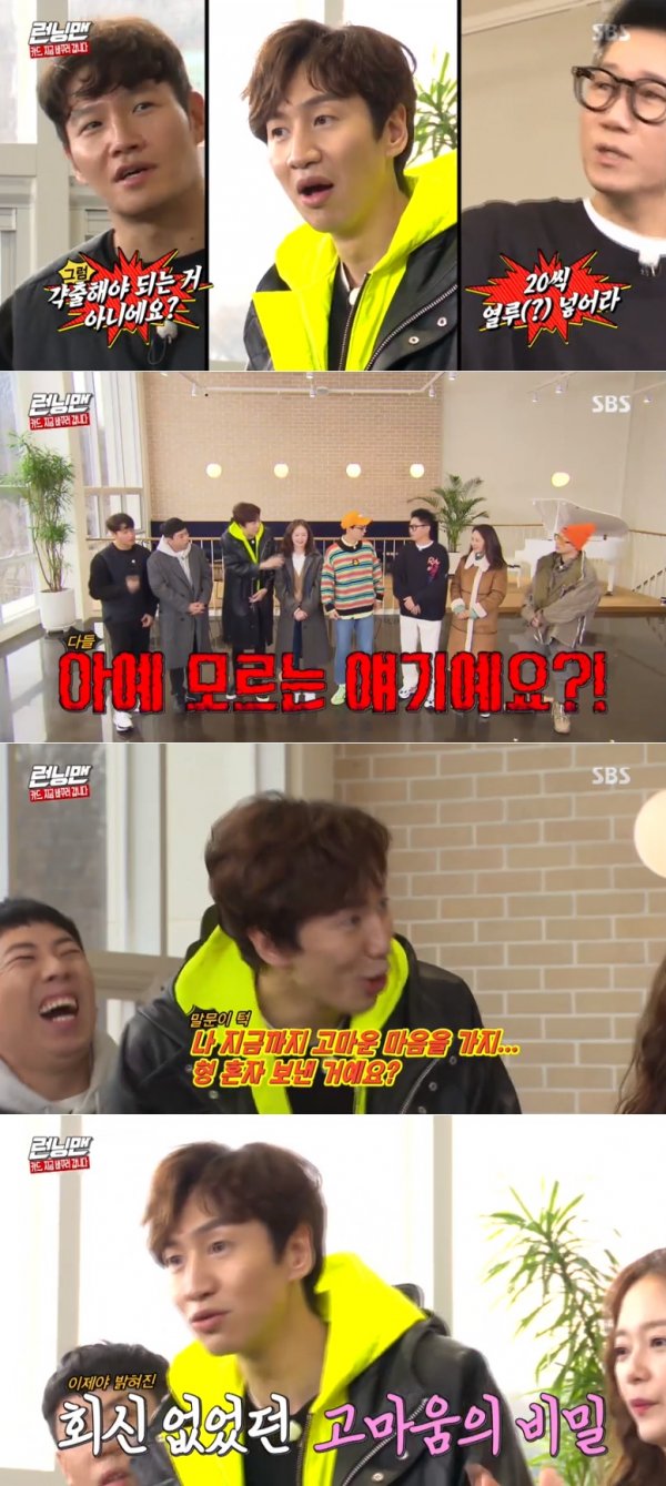 Running Man Yoo Jae-Suk revealed the joy of the awards.On SBS Running Man, which was broadcast on the afternoon of the 19th, Park Chan-long, Kang Han-na, Kim Sae-rok and Lee Ju-young appeared as guests for the special Card, Im Going to Change Now feature.On this day, the members talked about each others recent talk before the guest appearance.Yoo Jae-Suk won the SBS Entertainment Grand Prize at the end of last years awards ceremony, followed by the MBC Broadcasting Entertainment Grand Prize, which won the Mens Rookie Award.I didnt expect it, but I won the Rookie Award yesterday, and I finally finished all the top line-ups, he said.Yoo Jae-Suk also mentioned Kim Jong Kook and Yang Se-chan, who received the best awards and right awards at SBS Entertainment Grand prize respectively.Ji Suk-jin teased Yang Se-chan, Your GFriend cried, but you did not cry.The GFriend of Yang Se-chan mentioned by him is Jeon So-min, who is driving Running Man to the love line all the time.Haha said, Yang Se-chan was drunk at the dinner party and said, Now I will do what my heart tells me to do. 