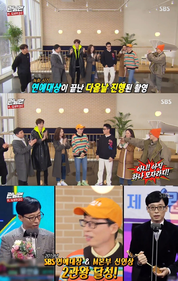 Yoo Jae-Suk shivered in front of the members celebrating after the Entertainment Awards awards ceremony.On SBS Running Man broadcast on the 19th, the cast members talked about the Entertainment Awards awards ceremony.The Running Man recording was broadcast on the day after the 2019 Entertainment Awards awards ceremony.When Yoo Jae-Suk, who won the 2019 SBS Entertainment Awards Grand prize and MBC New Impression Award, was added, the cast applauded and praised Yoo Jae-Suk.Yoo Jae-Suk shivered, saying he had completed the lineup of all tops.Its still one short: SNS Star Award, Haha said, pointing to Lee Kwang-soo.Lee Kwang-soo mentioned the SNS Star Award at the 2019 SBS Entertainment Awards.Looking at Lee Kwang-soo, who makes a humorous look, Yoo Jae-Suk laughed, saying, The prize I covet is a clean garden prize.The best Awards final and the right Awards Yang Se-chan were also celebrated.Yoo Jae-Suk bowed his head with the cast, saying, I sincerely thank the viewers who loved me during the year.