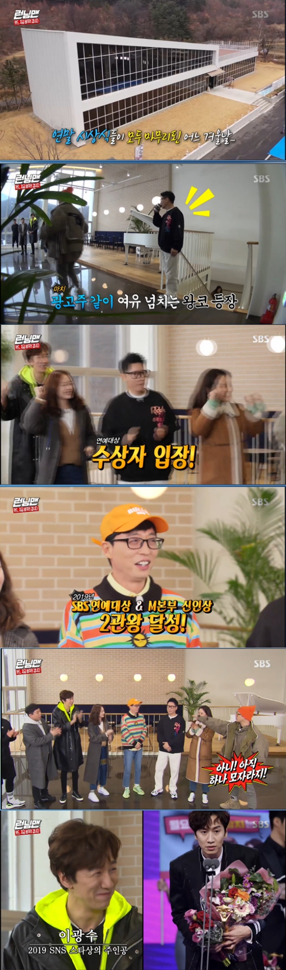 Members celebrated the award of Yoo Jae-Suk.In the SBS entertainment program Running Man broadcasted on the night of the 19th, the members who finished the year-end awards ceremony celebrated each other with the first recording of the new year.The members gathered at the opening place applauded Yoo Jae-Suk when he appeared, saying, Grand prize, New Artist winner.Yoo Jae-Suk said, Now I have completed all the lineup.Haha said, I have not yet filled one prize. He said, I have not received the SNS star award yet.Yoo Jae-Suk teased Lee Kwang-soo, saying he didnt receive a clean One award with the SNS Star Award.Lee Kwang-soo said, I only receive the first name I hear. Thank you for the award, he bowed to viewers.