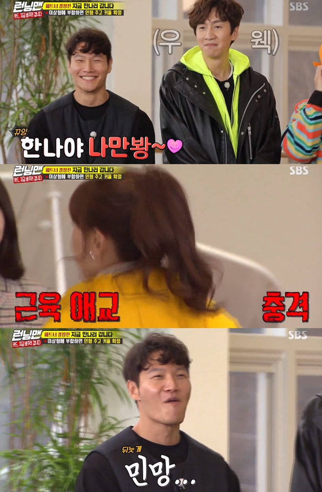 Running Man Kim Jong-kook challenged Lovely Three-Rights in Actor Kang Han-Nas nameKang Han-Na Kim Sang-rok Park Cho-rong Lee Joo-young appeared as a guest on SBS entertainment program Running Man which was broadcasted on the afternoon of the 19th.On this day, Kim Jong-kook was shown a confrontation with Lee Kwang-soo in Lovely Samhang City to become a partner with Kang Han-Na.Kim Jong-kook showed a dense Lovely, saying, Kang Han-Na, Hannah, look only at me. He laughed at those who made a belated look.Lee Kwang-soo said, Kang Han-Na, I just want to talk about one thing, I want to be with you.Haha said, Its funny. He made the studio into a laughing sea. Lee Kwang-soo added, Why do you say it is a lovely trifle?Kang Han-Na chose Kim Jong-kook without a single woes; Lee Kwang-soo partnered with the remaining Park Cho-rong.On the other hand, Yang Se-chan and Jeon So-min made the partners warm on this day.I hope Wink comes out pretty, Yang Se-chan said, so Jeon So-min came out in front of Yang Se-chan before even starting.Yang Se-chan made a pink airflow, saying, I will do what the heart says.
