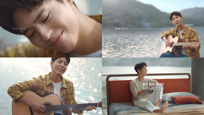 In the fourth series of Others, a campaign with a message that Good Sleep accumulates, Makes a Good Me, model Park Bo-gum plays guitar and sings.This AD expresses the change of Good I after sleeping Good Sleep through Park Bo-gums song and guitar performance, and strengthens the message about the cumulative effect of good sleep.Earlier, the first campaign Bicycle was selected in the 2018 Seoul Video AD TV Finalist category, and the second Tomato and the third Sea were selected in the 2019 Seoul Video AD TV Finalist campaign category.A total of three AD campaigns with Actor Park Bo-gum have accumulated more than 40 million views.The key message of the AD campaign, Good sleep builds up, makes me good, has become more attractive, said an ACE bed official.On the other hand, ACE bed is also in the process of SNS event in accordance with the release of this TV CF.Through the lottery, customers who have regrammed CF images through Instagram are presenting various gifts including Park Bo-gum handwritten calendar and undisclosed special gift.For more information on AD and related events and product information on ACE bed, please visit the ACE bed website.Actor Park Bo-gum and new campaign AD released in first half of 2020