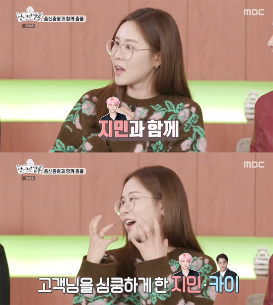 In MBC s sister s rice paddy broadcast on the 20th, Kim Ji Hyun and Chae Ri-na appeared in the music industry, and proved the power of the 26th presidential election in their debut with the sense of entertainment.I have never had a sexy concept while brass, said Chae Ri-na, a client on the day. I want to pretend to be a beauty and become a top-line stern.Kim Ji Hyun, who boasts a 26-year friendship, I know everything from the age of 17 of Chae Ri-na, also appeared together and recalled the prime of Chae Ri-na.Chae Ri-na is the original Dancing Shin Dance King; Kim Ji Hyun testified that Chae Ri-na was famous for dancing; he joined Lula with the introduction of Kang Won-rae.Chae Ri-na said, There are many juniors who want to share the joint stage. BTS Jimin and EXO Kai were cited.Chae Ri-na praised the two perfect dance lines and boasted a passionate fanfare that its full in my eyes now.