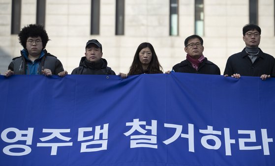 지난해 2월 22일 서울 세종문화회관 앞에서 시민단체 회원들이 영주댐 철거를 촉구하는 기자회견을 하고 있다. [연합뉴스]