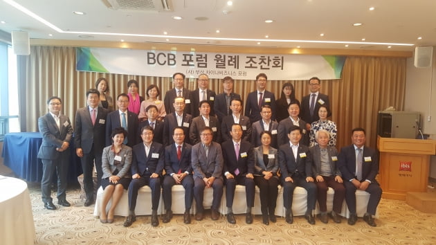 부산차이나비즈니스포럼 이미지