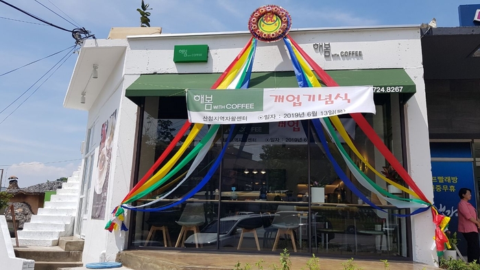 경남산청지역 자활센터 이미지