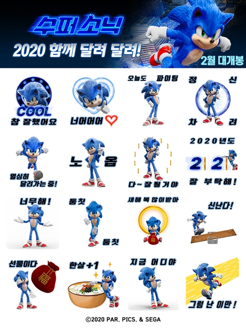 소닉 이미지