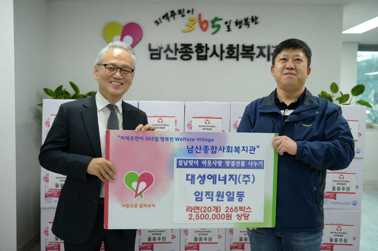 대성종합에너지 이미지