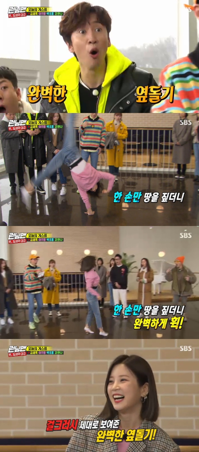Apink lantern showed off her amazing aikido skills.The lantern appeared on SBS Running Man on January 19 as a guest and showed colorful side protrusion movements.The lantern, which had been honing the aikido for eight years, declared, I will show the side protrusion rather than the kicking.The lantern, which surprised everyone with its living preparation posture, surprised everyone with one hand and surprised everyone with a hard side protrusion.bak-beauty