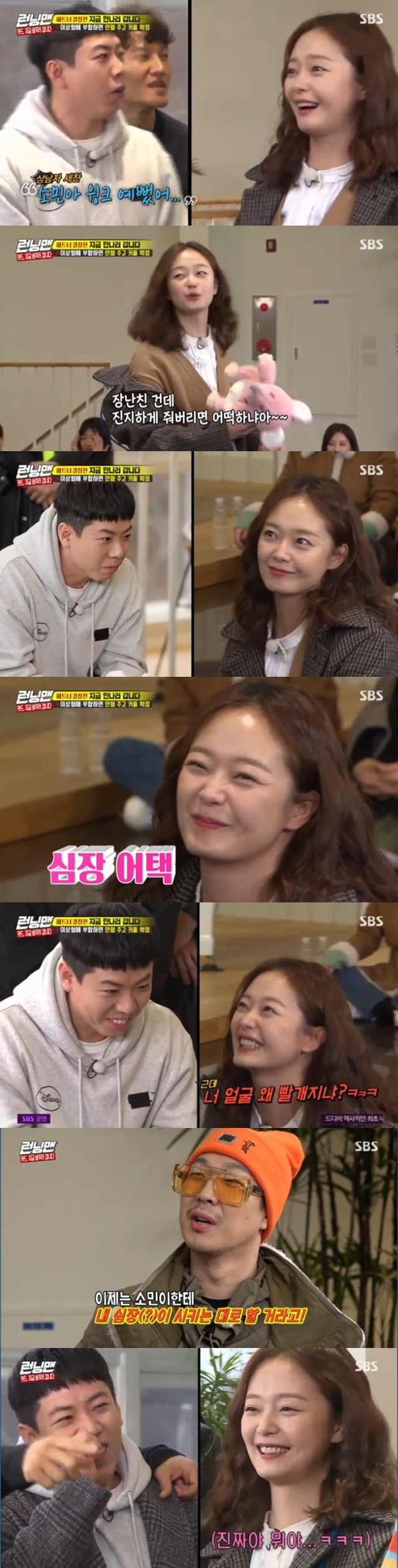 Viewers doubts about the love line of Yang Se-chan Jeon So-min, who has become an official couple of Running Man, are growing day by day.On SBS Running Man broadcast on January 19, the love line of Yang Se-chan Jeon So-min was drawn.At the opening ceremony, the members mentioned the scene where Jeon So-min stole tears after Yang Se-chan won the Excellence Prize at the end of last year at the SBS Entertainment Grand Prix.In particular, Haha said, Sechan was a little drunk at the dinner party, and he said, Now I will do what my heart tells Somin to do. Sure enough, Yang Se-chan is genuine toward Jeon So-min in the partner decision-making Im Going to Meet Now where the couple is confirmed by giving a doll if they meet the ideal type (?) he hinted at.Jeon So-min also actively expressed his affection as a dol somin.On this day, Jeon So-min said, There is no reason to go quickly when Yoo Jae-Suk, Ji Suk-jin, Yang Se-chan, Lee Kwang-soo, Haha and Kim Jong Kook are partners.He is the guy, he said, but he ran to Yang Se-chans turn.Yang Se-chan said, Wink is good for a pretty person and likes a single-headed head. Jeon So-min headed to Yang Se-chan the fastest of female performers.Yang Se-chan looked back and confirmed that there was a Jeon So-min, who melted Yang Se-chans mind with a wink.Yang Se-chan showed a full-bodied smile while pretending not to be but being disarmed by a wink from Jeon So-min.The members who watched this encouraged Yang Se-chan, saying, You have a heart, and Yang Se-chan said, I will look more.However, Yang Se-chan, who saw the lovely wink of Jeon So-min again, gave a doll to Jeon So-min, saying, My heart does what I say. So the two became a couple again.The response from Jeon So-min was a reversal.I am disappointed in the reaction of Yang Se-chan, saying, This is not funny. Jeon So-min said, What if I give it seriously? However, Jeon So-min laughed because he could not hide his heartbeat appearance on Yang Se-chans Confessions (?).bak-beauty