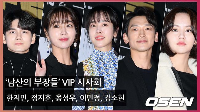 On the afternoon of the 20th, VIP premiere of the movie Namsans Directors (Director Woo Min-ho) was held at Megabox COEX in Gangnam-gu, Seoul.Actors Han Ji-min, Rain, Lee Min-jung, Yoo Yeon-seok, Ong Seong-wu and Kim So-hyun greet the audience.