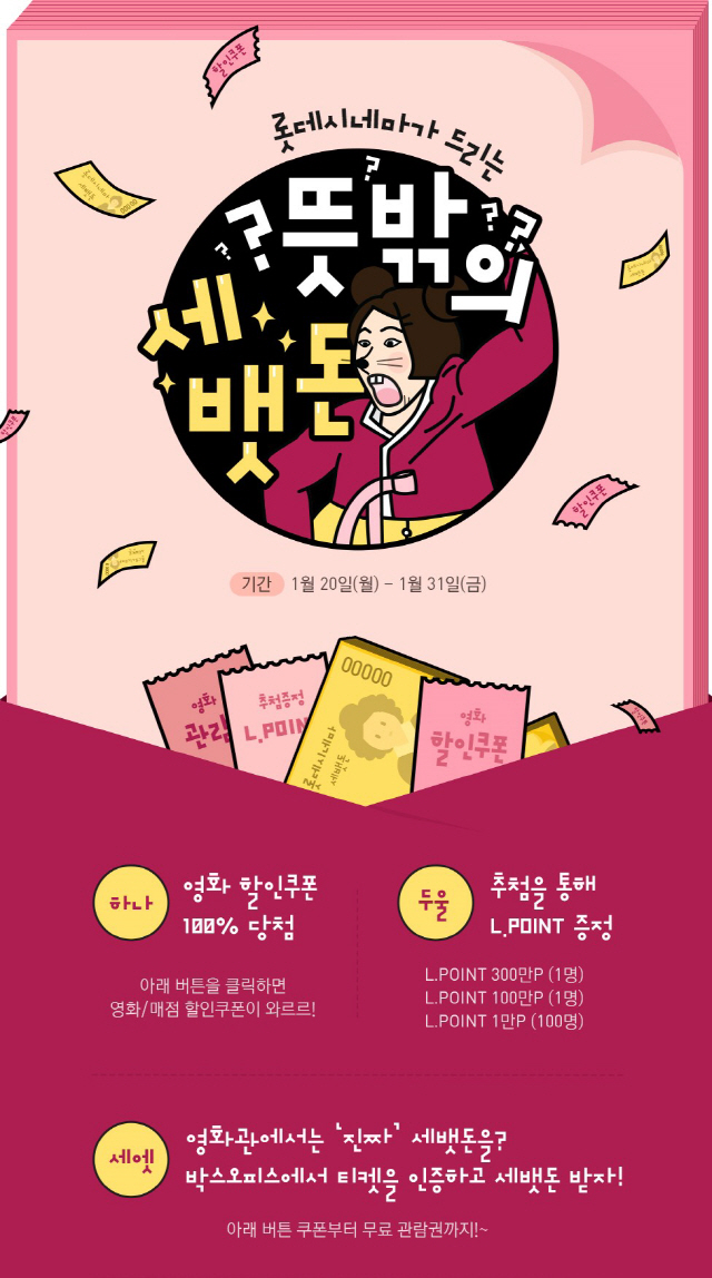 롯데시네마매점 이미지