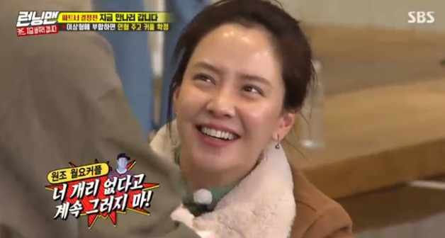 Broadcaster Haha mentioned Gary - Song Ji-hyo, Monday couple, who were the official couple of Running Man.In the SBS entertainment program Running Man broadcasted on the 19th, the couples decision-making was broadcast.On that day, Song Ji-hyo showed his charm by sending a love call to Haha; however, Haha laughed when he said, Dont say theres no Gary.When I mentioned Gary, the official couple of Running Man, the members laughed loudly and Song Ji-hyo showed a cheerful appearance saying, Who is Gary?Haha said, The more strange thing is that Ko Eun (star) recognizes him. He laughed, giving a doll to Song Ji-hyo and becoming a couple.Photos  capture SBS broadcast screen