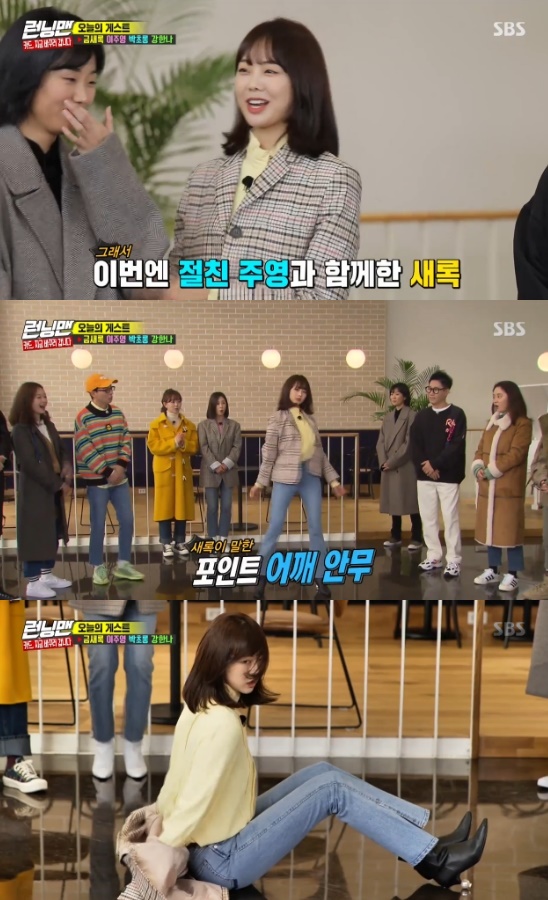 Running Man Keum Sae-rok chose Ji Suk-jin as a partner, saying he wanted to be a star.On SBS Good Sunday - Running Man broadcasted on the 19th, Lee Joo Young, Keum Sae-rok, Kang Han-Na and A Pink Park Cho-rong appeared as guests.Keum Sae-rok said he was sorry to be nervous when he appeared on Running Man last time, so he appeared with his close friend Lee Ju-young this time.The two said they had made friendship by filming the movie Dokjeon.Yoo Jae-Suk said, In a word, Mr. Sarok put his acquaintance in his second appearance. Seok Jin has never put his person in his brother for 10 years. Ji Suk-jin said, I barely hold on.Keum Sae-rok then performed shoulder dances; before appearing on Running Man, he was given dance lessons by Mung Mun-seok.Keum Sae-rok laughed with his imposing dance.Next up was partner selection time: Keum Sae-rok, who was rejected by Kim Jong Kook, went out again on Ji Suk-jins turn.Keum Sae-rok revealed why Ji Suk-jin came out to say that he had floated Kang Han-Na, and Ji Suk-jin said, Do you want to be a star?He chose Keum Sae-rok, not Park Cho-rong.When Haha asked, How will you float the new rock? Ji Suk-jin said, You are already fourth in the search term.Hannah was out of the way. But Lee Kwang-soo laughed, saying, If you were not with your brother, you would be second. The last mission of the card exchange race was I see your body movements, and it was one point when the attacking team threw balloon and hit the opponent.Ji Suk-jin said, If I play a team, its minus two points; Ill throw it well away, but Baloon, thrown by Ji Suk-jin, hit Keum Sae-rok.Keum Sae-rok, who was found in position, screamed in a row after another team hit balloon.Ji Suk-jin, who heard Keum Sae-rok had been hit by balloon more than four times, said: This is why the new rock becomes a star, too.I take the ending, he said shamelessly and laughed.Photo = SBS Broadcasting Screen