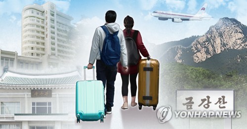 남북관광여행사 이미지