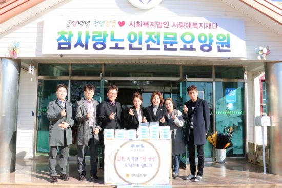 사회복지법인참사랑복지재단참사랑요양원 이미지