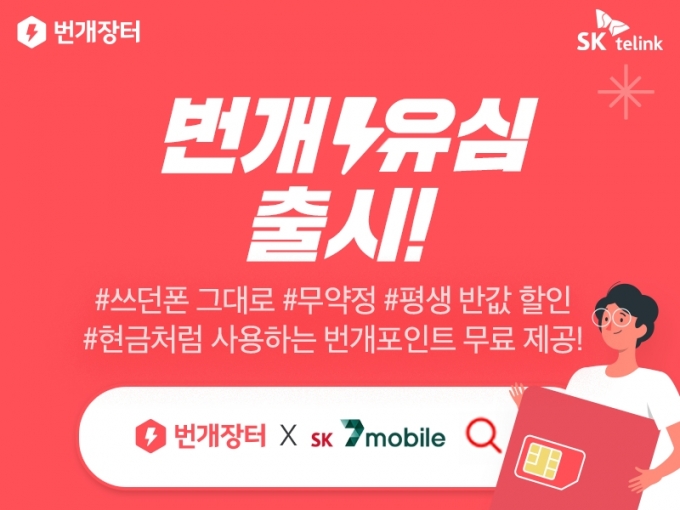 번개통신 이미지