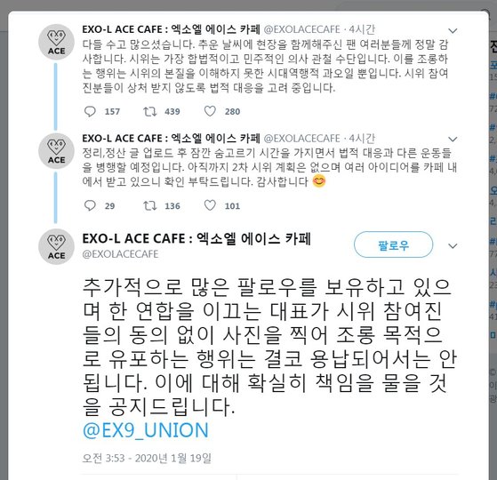 Fans are at odds over Chen (Kim Jong-dae, 28), a member of Idol group EXO who announced her marriage with the news of Out of Wedlock.It is a conflict between the defeat to leave the team and the remainers who insist that they should remain in the team because it is only private because they have disappointed the fans with sudden announcement.Chens arbitrary behavior undermined the EXO image. On the 19th, a rally was held in front of the SM building in COEX, Samsung-dong, Gangnam-gu, Seoul, urging Chen to withdraw.It was a rally hosted by the paid fan club EXO-L ACE Alliance (hereinafter referred to as EXOELAce). About 30 participants gathered at the meeting sat in front of the office building and listened to a picket reading #Chen_Out of the company.The reason for the rally was that Chen announced a handwritten letter on the 13th that Chen met a precious relationship and got married.Chen said in this letter, Blessed has come to us.EXOelAce issued an official statement urging Chen to leave.We declare that Chen is withdrawing his support for being an EXO member and ask SM Entertainment to withdraw Chen from the team, they said.The statement included Chens arbitrary behavior undermines the image of the EXO group itself and EXO fandom division and breakdown are serious.It also included the claim that [if we get married] it is damaging to fandom and other members because of the unstable group schedule.About 200 people reported to participate, and about 30 people participated, I was nervous, and until the legal response notice, there was a clash between fans online.Fans of the EXO 9-member United Nations (hereinafter referred to as the EXO9-member United Nations), who want Chen to remain in EXO, took pictures of the participants and posted them on Twitter Inc. at the start of the rally.It is a picture taken when the participants were at the level of 7 to 9.Some netizens who saw this photo posted an article on online community saying, I thought there would be fewer participants.EXOelAce said, The number of people who participated in the rally reported to the Gangnam Police Station is 200, but is it only a person?Some netizens also taunted the participants by modifying the photo.Comprehensive photos of rally participants with Chen withdrawal pickets being hit by EXO members and synthetic photos removed by garbage trucks are typical.The act of posting pictures on Twitter Inc. for the purpose of ridicule without the consent of participants is Illegal, the Ace coalition said on Twitter Inc. We are considering legal action against the nine-member coalition so that the participants will not be hurt.Unlike the media reports that the number of participants is listed based on the early stage of the demonstration, many people are attending, he said. If you look at the politics related to other communities, I would like to refute it.The 9th Insight Coalition refuted Twitter Inc., saying, We are not Illegal because we are a one-person media, saying that the right to report is given priority over the portrait rights.It is desirable to solve it with fandom internal communication, experts said. It is the most desirable way to solve it with fandom internal communication.The fans may have different thoughts about the behavior of their favorite stars, said Chung Duk-hyun, a popular culture critic. But it is good to solve it through internal communication because the EXO group itself can be damaged when there is conflict outside.The singer himself or his agency is afraid to lose one fan, so it will be difficult to reveal any position.SM Entertainment has not yet announced its official position on Chens move.