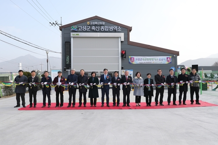 고성축산업협동조합 이미지
