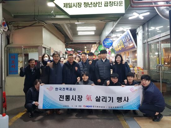 한국전력공사 경기본부 이미지