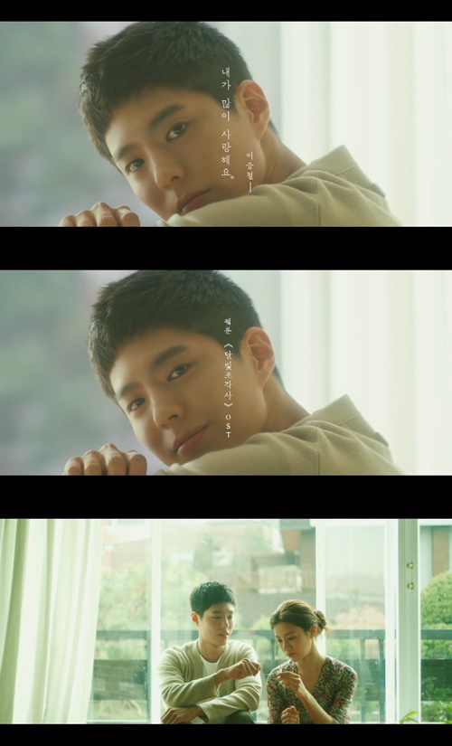 Actor Park Bo-gum once again showed emotional acting at Lee Seung-cheols I Love You Much Music Video.Lee Seung-cheols new song I Love You Much, Music Video, starring Park Bo-gum, was released at 6 p.m. on the 20th.I love you a lot is a song on Lee Seung-cheols single album, and it is also the webtoon Moonlight Sculptor OST.Producer Doko (DOKO) participated in the song and composition of I Love You Much, and director Lee Rae-kyung directed Music Video.Meanwhile, Park Bo-gum recently finished filming Seobok (director Lee Yong-ju).