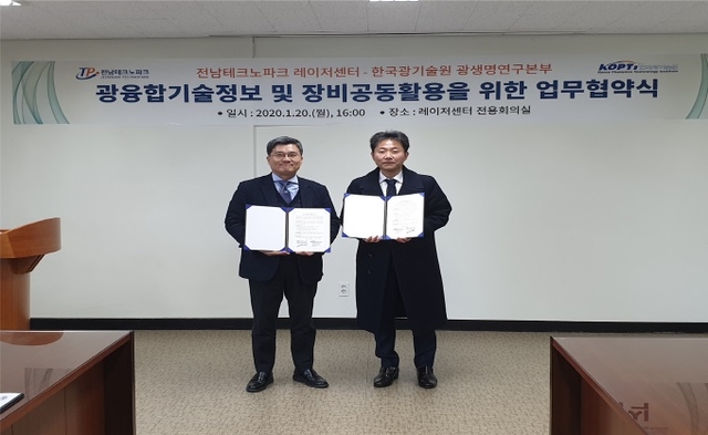 (재)전남테크노파크 이미지
