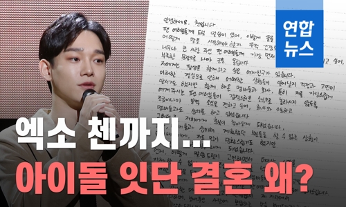 EXO Chen up..Idol spate of marriage why? <p>(Seoul=) life with girls who want friends. </p><p>Last 13, group EXO members Chen this surprise marriage to announced.</p><p>Chen is a holographic letter in Give me a blessing this find wasa few days 2 The World News informed it.</p><p>Top popular the Idol stars sudden marriage and premarital pregnancy news fans a surprise way. Especially EXO with global fans for the team from SNS shakes was.</p><p>Devotees, romancing, marriage....</p><p>Just 10 years ago, the Idol star and planning on staying for both companies. The activities affect the privacy issue that was taboo here.</p><p>However, the age with the flow this concept is gradually accepted it. Music and marriage wasthe star of a ridiculous old sayings. Keep trying, marriage Stonethe word also had it.</p><p>That change best show will be active Idol of the spate of marriage is.</p><p>The first case in 2013 and 1 November in marriage for the good it was. Since in Canada home took, 2 years later, the team leave for the current three children have put in.</p><p>Super Junior Sungmin 2014 marriage was a big Bang, the sun by 2018, Learn folk available and contact revealed it.</p><p>Or FTISLAND Choi Min hwan La Boom descent rate; and 2018, children FIRST birth after marriage, he said, MBLAQ released you learn the best Ye Seul and marriage before cohabitation to first know his name.</p><p>You love to say there are also a couple of. 2018 fellowship facts directly with the public present and this was it. Both of you are fans honest and wanted toreason said.</p><p>A series of changes Dating, marriage for the new generation of openness values will show. More to the taboo here is not and personal lives are respected and want to to to.</p><p>Or this to the public eye, also gradually comes to a restaurant. Past Star to blind envy as the target of a Saint on off the life recognition should be recognized that neither of which I wanted. Especially the star to the fans honestly communicate to even more applause to the receiving atmosphere.</p><p>Clean production implementation pop culture critic these days (Star) marriage and divorce, even by default, the public will to some extent accept the situationand perspective has changed a lot because the public is the star of marriage and divorce in the cool back there,he said.</p><p>However, the fans still churn such that wavelength to exclude the order no. EXO, some fans Chen the fans and confidence deserted him and for the group to not select this, and the withdrawal request was.</p><p>Planning is past and the different aspects are evident through the popularity is proportional to the wavelength is still reality says. The actual some Idol singers are the fans and the communication was lacking and the marriage since the child never did.</p><p>This is because planning is in the top 10 to debut Idol singer of the moment, activity and image for life management and feel the need to.</p><p>One Idol Agency officials that the Agency in risk management is very important coulda few days to communicate that era were and to respect the privacy of that era were, but the fans and the reaction of the public is still a lot of staggered, I think. Especially brand image is important for the Idol, is Dating and marriage is on marketing can be a significant restrictive factor is bound to be,he said.</p>