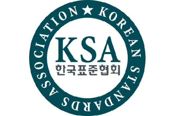 한국표준공사 이미지