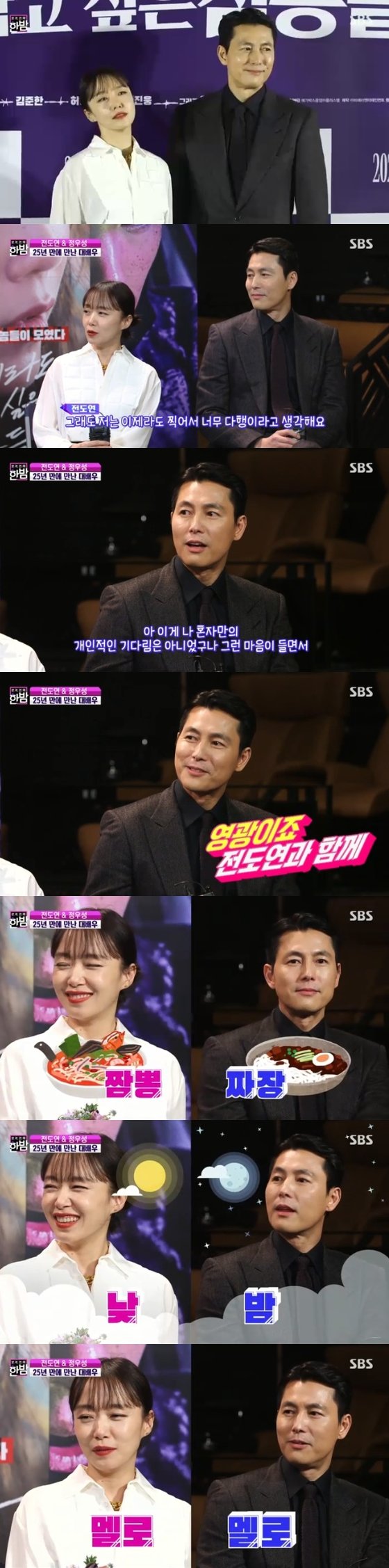 In SBS Full Entertainment Midnight broadcast on the 22nd, the main characters of the movie The Animals (director Kim Yong-hoon) who wants to catch the straw, which is about to be released in February, were interviewed by Jeon Do-yeon Jung Woo-sung Jung Hyun Bin.The brutes who want to catch straw is attracting attention as the first meeting between Jeon Do-yeon and Jung Woo-sung.Jeon Do-yeon said, I am so glad to have taken it now. Jung Woo-sung said, I saw a lot of people telling me, and I thought, This was not my own personal waiting.Its an honor, with Jeon Do-yeon. So, Jeon Do-yeon laughed with his unique charming reaction, saying, Why are you doing this?I thought there were a lot of things I didnt see, I want to see you again at the movie scene, Jeon Do-yeon said of his breathing with Jung Woo-sung.Jung Woo-sung said, I thought that it would be difficult for me to personally look at the filmography and characters of Jeon Do-yeon, but I hope that I will have time to complete Jeon Do-yeon while playing a lighter role.Jeon Do-yeon responded, Thank you, its really touching, and Jung Woo-sung said, What did I say, now?Jeon Do-yeon and Jung Woo-sung played a game of Lee Shin-jung to confirm Chemie, not Chemie, but Jeon Do-yeon and Jung Woo-sung chose the opposite words as champon, jajang, day and night to make the scene into a laughing sea.However, Thriller vs Melody both cited Melo and raised expectations for later melodrama.Meanwhile, The Beasts Who Want to Hold the Spray is a crime scene of ordinary humans planning the worst of their lives to take the last chance of their lives, the money bag.Photo: SBS broadcast capture
