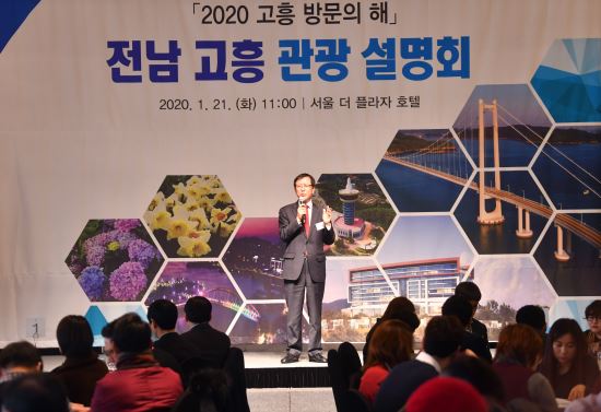 고흥남도관광여행사 이미지