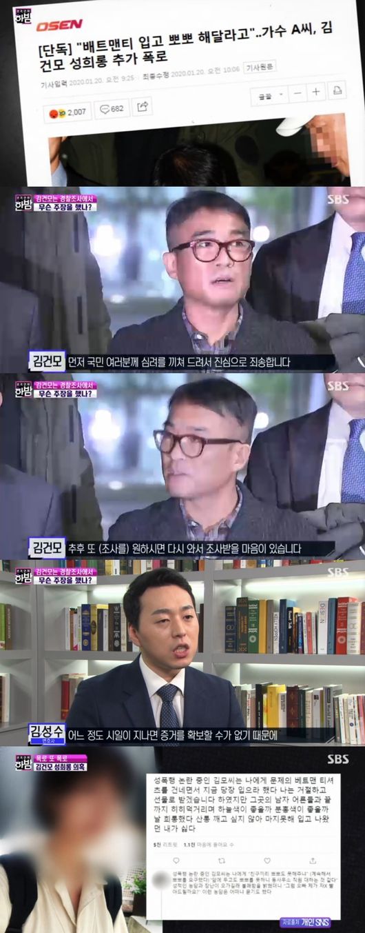 In the news of Kim Gun-mo and Choi Hyun-seok chefs in Slope, Jeon Do-yeon and Jung Woo-sung, who met with Moonlighting casting in 25 years, were expecting the same age chemistry.On the 22nd, SBS entertainment Midnight reported various entertainment news.First, I looked at the whole case of Choi Hyun-seok chefs controversy over counterfeiting.Choi Hyun-seok recently worked as general manager at a famous restaurant, but the real owner said he left the company as the operation method of his former agency changed.However, Choi Hyun-seok was offered a new store and higher salary from his new agency, and it was difficult to relocate with his former agency after six years of being offered a scout.The suspicion that he forged the contract with his former agency, Mr. A, was raised. Unlike the original contract, he forged additional provisions.A lawyer said, The forgery of private documents is a crime that is not light, which is linked to the trust of society. It will be an important factor in determining whether it is really passive. The next day, when the controversy grew red, Chef Choi Hyun-seok made an official position: last year, it was a gentle resolution with its former agency, and it had nothing to do with the content.In this claim, former agency officials said, Choi Hyun-seok first demanded a new edition and demanded a new transfer of his agency.I really did the scouting and crime, and SBS visited the Choi Hyun-seok chef restaurant. After the business was over, I asked Choi Hyun-seok about the incident, but Choi Hyun-seok said, Oh, I can not tell you now and I will do everything I can to prepare, I will tell you later. I will concentrate on it, he said.Choi Hyun-seok, who said he would talk about the suspicion that he led the meeting tomorrow, said he would announce his position soon, but he has been struggling, but he has not announced his position yet.Among them, the fixed-run entertainment program edited his amount and informed the broadcasting activities of the red light.A lawyer said, In the case of forgery of the private office, it is a crime of forgery of the private document that can be punished even if there is no complaint. The case is sent to the prosecution and is under investigation.Kim Gun-mo attended the prosecution 40 days after Kim Gun-mo was suspected of sexual assault.Kim Gun-mo wanted to attend the meeting in private, but attended in silence amid numerous interest.The agency said, We are forced to respond to the public opinion by making it too bad, and we are innocent as we said.Kim Gun-mo reappears after 12-hour investigationKim Gun-mo said, I am always on the good side and I am very nervous because I am very nervous. I sincerely apologize. I sincerely replied and I hope that the truth will be revealed as soon as possible. I hope to be revealed. But he did not receive any direct questions related to the charges.It was too tortured to come out on TV wearing the Batmanty T-shirt I wore that day, I was also suffering through the broadcast, said VictimsA, who claimed that he did not accompany a female helper with various evidence in the police investigation.We cant handle any other evidence other than the Victims statement, so Kim Gun-mo should argue that the claim itself is not true, the lawyer said.Three days later, as a result of the exclusive coverage, the junior singer claimed that he was sexually harassed and added to the allegations of sexual harassment.Kim Gun-mo also claimed to have made sexual jokes by kissing her at a drink through a personal social network.Along with the remarks, the Batman T-shirt received by Kim Gun-mo, and the text exchanged with his acquaintance at the time were evidence.Kim Gun-mo is acquainted with his younger singer B, saying, I can not have made sexual harassment remarks. However, the ongoing sexual harassment incident is not happening.Following sexual harassment, the allegations of sexual assault are mixed, notably the alleged sexual assault, which said Kim Gun-mo could be recalled.On the other hand, from the opening day, we covered the movie The Animals Who Want to Hold the Spruce, which became a hot topic with Moonlighting casting.Acting actors Actor, Jeon Do-yeon and Jung Woo-sung, who proved their acting skills at various awards ceremony, appeared with new actors Jungaram and Shin Hyun Bin.I am so glad to have taken it now, said Jeon Do-yeon, who said that he was an actor who met in 25 years. I was not waiting for myself, Jung Woo-sung said.It was the first time, but the two people who exploded at the scene were also depicted.Jeon Do-yeon said of Jung Woo-sung, I want to meet Actor who has more appearance than I know, and I want to meet him in the movie scene. Jung Woo-sung said, I thought it would be difficult for me personally to play a character played by Jeon Do-yeon. He said, Thank you.I was so impressed, said Jeon Do-yeon.Jung Woo-sung said, When the human desire and the desperation of the human nature meet, and when it appears in a money bag that changes the life of a person, the human choice is a movie that is justified.Full Entertainment Midnight Capture