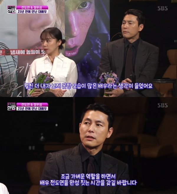 In SBSs Full Entertainment Midnight, which aired on the afternoon of the 22nd, an interview between Actor Jung Woo-sung and Jeon Do-yeon, the main characters of the movie Animals Wanting to Hold a Jeep, was released.On this day, Jeon Do-yeon said, Jung Woo-sung thought that I was an actor who did not see much more than I knew.Jung Woo-sung responded to Jeon Do-yeon, saying, I thought it would be difficult to realize a fierce character personally.I hope you will have time to complete Actor Jeon Do-yeon while playing a little lighter in the future. Meanwhile, the animals that want to catch straws are ordinary human criminals who plan the worst of the worst to take the last chance of life, the money bag.Photo: SBS screen capture