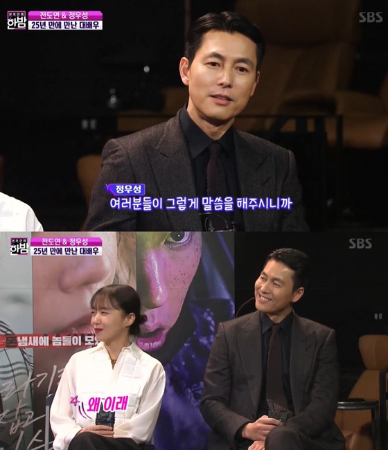 Actor Jung Woo-sung said he worked with Jeon Do-yeon and was Honor.The images of Jeon Do-yeon and Jung Woo-sung, who returned to the movie The Animals Who Want to Hold a Jeep (director Kim Yong-hoon) on SBS Entertainment Information Program The Full Entertainment Midnight broadcast on the afternoon of the 22nd, were released.On the day of the broadcast, Jeon Do-yeon laughed at the question of why he had taken it with Jung Woo-sung now, saying, I am glad to have taken it now.In response, Jung Woo-sung said, I think you guys said that, I was not alone in waiting. Honor.With Jeon Do-yeon, he said.Jeon Do-yeon, who heard this, said, Oh why?Meanwhile, The Animals Who Want to Hold a Jeon Do-yeon and Jung Woo-sung will be released on February 12th.
