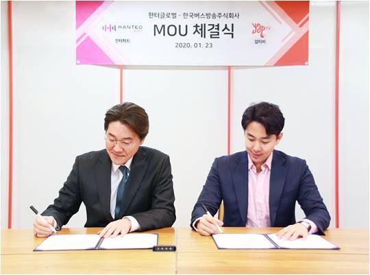 주식회사 한터글로벌 이미지