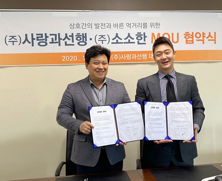 (주)사랑과선행 이미지