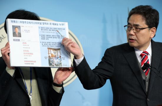 자유한국당 곽상도 의원이 21일 오후 서울 여의도 국회 정론관에서 기자회견을 열고 "청주터미널 매각 과정에서 특혜 의혹이 있다"며 "청와대 관여 여부를 규명하기 위해 검찰에 고발하겠다"고 밝히고 있다. 2020.1.21     jeong@yna.co.kr