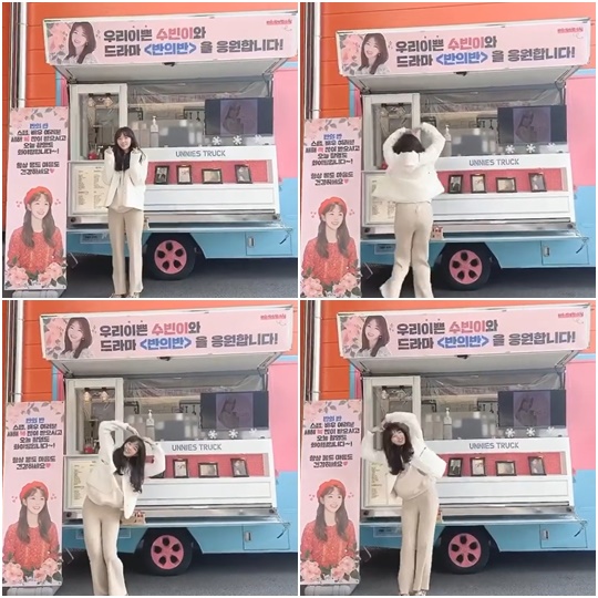 Actor Chae Soo Bin presented a cute charm to Actor Park So-dam while shooting TVN drama Ban-Yi-Ban.Chae Soo-bin posted a short video on January 23 with an article entitled Thank you very much, Sodam sister. Thank you in her personal instagram.In the photo, Chae Soo Bin made a big heart over his head in front of a coffee car sent by Park So-dam, and he showed a charming pose as if he were enjoying himself.Chae Soo Bin is scheduled to meet Actor Jung Hae-in in the TVN new drama Ban-Yi-Ban scheduled to be broadcast.Chae Soo Bin will also appear in the movie Sweet Sweet, which will be released in 2020, with Actor Jang Gi-yong.Choi Yu-jin