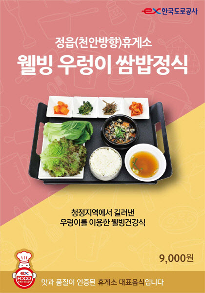 이서(천안방향)휴게소 이미지