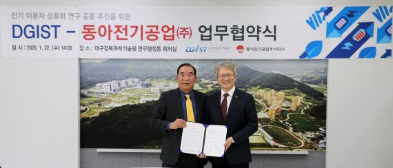 동아전기 이미지