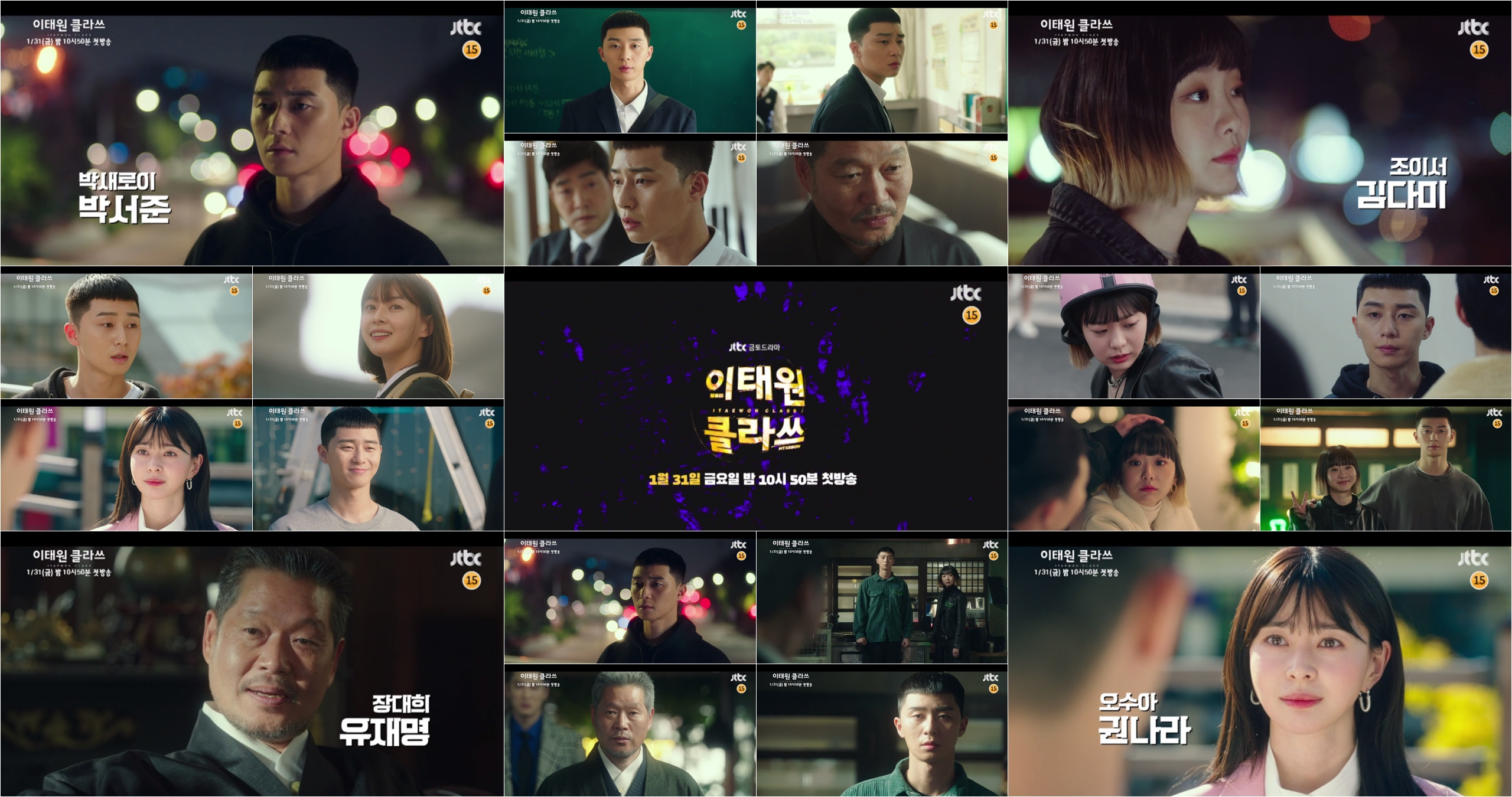 Whatever you imagine, there is more than expected Itaewon Klath.JTBCs new gilt drama Itaewon Klath (directed by Kim Seong-yoon, playwright Jo Kwang-jin, produced showbox and written, and original Web toon Itaewon Klath), which will be broadcast first on the 31st, is expected to release the preview video Itaewon Klath on the 24th, before One Week Its hot.The original story, the charming character, and the class of other actors hard-carry Hot Summer Days add to it, attract prospective viewers at once and cause indulgence.The Itaewon Clath based on the next Web toon of the same name is a work that depicts the hip rebellion of youths who are united in an unreasonable world, stubbornness and passengerhood.Their entrepreneurial myths, which pursue freedom with their own values ​​are dynamically unfolded in the small streets of Itaewon, which seems to have compressed the world.Popular original works that have secured a thick mania group, considered as Legend Life Web toon, and popular Acting Actors such as Park Seo-joon, Kim Da-mi, Yoo Jae-myung, and Kwon Nara are attracting attention as the best anticipated works in 2020.The highlight video released on this day attracts those who see it as an inextricable attraction.From the first day of transfer, the unusual Xiao Xinnam Park Seo-joon Park is intertwined with a link between Jangga and tough bad love.The first time I met President Jang Dae-hee (Yoo Jae-myung) because I could not stand the atrocities of Jang Geun-won (Ahn Bo-hyun), the successor of Jangga.The new Changs force, which changes even the flow of air, conveys the extraordinaryness of Roys choice of his Xiao Xin without hesitation. His life begins to change after that day.Xiao Xin, the word that things that do not have are used to keep their pride.In the voice of the chairman, If there is no gain, it is stubborn and it is only a guest, and the voice of mockery, I will give you a good look, Roys strong eyes amplify the tension in the two peoples battle.The appearance of Changs day, which felt Danger in a reunion with Park, who later counterattacked the stage of Sanbam, also provokes interest.Three young people, including Roy, Joy (Kim Da-mi Boone), and SuA (Kwon Nara Boone), are curious by their subtle triangles.SuA, who returned to the rival Jangga in his first love that gave him a thrill during his school days.Park also faces her again, making a plan like a pledge to enter Itaewon seven years later, while Park and Joyce foretell an extraordinary first meeting.The voice of Joy, who has saved himself every moment of Danger, is very strong and vigorous, saying that he will risk his life to salmon and Roy.Joy, who will be unfolding with Roy, and SuAs tight nerves also raise expectations, and the synergy of the youthful sweet members is also essential.Attention is drawn to the stories of young people who will accept Itaewon, including Jang Geun-soo (Kim Dong-hee), former gangster Choi Seung-kwon (Ryu Kyung-soo), and Ma Hyun-yi (Lee Joo-young), the mystery chef of Danbam.The reaction of viewers is also hot.As soon as the video is released, various portal sites and SNS are wondering how it will be different from the original, Park Seo-joon Table Roy is so expected, Every character seems to be full of personality, Yoo Jae-myung charismatic hoodall, I wonder about the story of the new Roy and SuA, Kim Da-mi, Is it so cute? Park Seo-joon, wait! The Actors union seems to be novel to the past, The synergy is not unusual, The perfect lineup without an Acting hole, The other Itaewon Clath, and The first one Week still left?On the other hand, Itaewon Clath is the first production drama of Showbox that has shown films with workability and popularity such as Taxi Driver, Assassination and Tunnel.Director Kim Seong-yoon, who has been recognized for his sensual performance through Gurmi Green Moonlight and Discovery of Love, holds a megaphone and the original author Jo Kwang-jin takes charge of writing the script directly and gathers expectations.It will be broadcast first on JTBC at 10:50 pm on the 31st (Friday).iMBC  JTBC Screen Capture