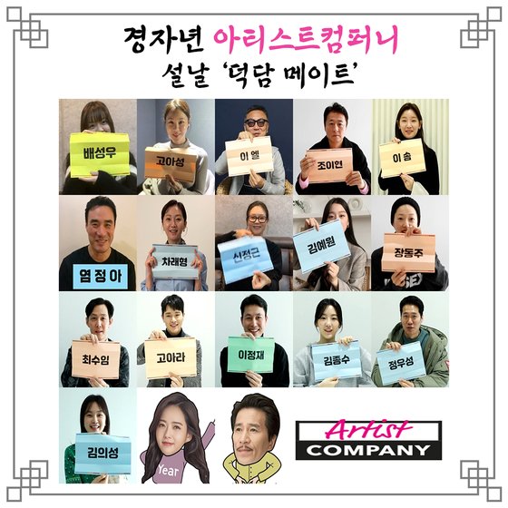 덕담 이미지