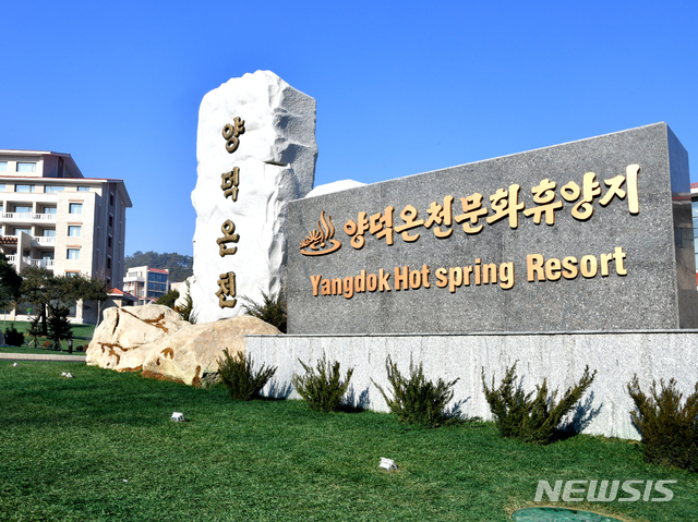 [서울=뉴시스] 지난 1월 10일 북한 평안남도 양덕군 양덕온천문화휴양지가 운영을 시작했다. 2018년 11월 건설을 시작해 지난달 완공된 양덕온천은 166만여㎡ 부지에 온천, 스키장, 승마공원 시설을 갖추고 있다. (사진=평화경제연구소 제공) 2020.01.24.photo@newsis.com