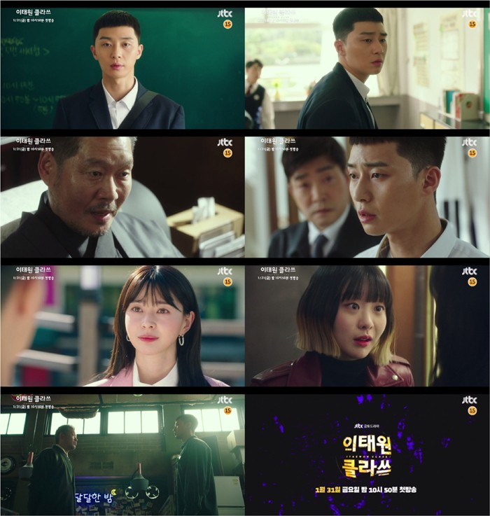 JTBCs new gilt drama Itaewon Klath released a video of Itaewon Klath in the pre-screening a week before its first broadcast on the 24th.The highlight video released on the day boasts an eye-catching attraction.From the beginning of the transfer, the unusual Xiao Xinnam Park (Park Seo-joon) is intertwined with a ring of Jangga and tough bad love.Roy, who first faced Jang Dae-hee (Yoo Jae-myung), chairman of Jangga, because he could not bear the atrocities of Jang Geun-won (Security), the successor of Jangga.The extraordinaryness of the Park who chose his Xiao Xin without hesitation is conveyed to the force of Chang Chang, who changes even the flow of air.His life begins to change after that day. Xiao Xin, the word that things that are not there are to keep their pride.In the voice of the chairman, who is stubborn and stubborn if there is no profit, and mocking, the strong eyes of Roy, I will give you the right thing, amplifies the tension in the two peoples battle.The appearance of Chang Chang-chans day, which felt Danger in a reunion with Roy, who later fought back on stage, is also interesting.Three young people, including Roy, Joy (Kim Dae-mi), and Oh Soo-ah (Kwon Na-ra), stimulate curiosity with subtle triangles.Oh Soo-ah, who returned to the rival Jangga in his first love that gave him a thrill during his school days.Roy also faces her again seven years later, with a plan like a pledge to enter Itaewon.The unimaginable first meeting between Roy and Joy also raises expectations.The voice of Joy, who is willing to risk his life to the night and the night, is very strong and vigorous, following him who saved him every moment of Danger.Joy, who will be unfolding with Roy in between, and Oh Soo-ahs tight nerves also raise expectations.The synergy of the members of the youthful energy-filled night is also indispensable.Attention is drawn to the stories of young people who will accept Itaewon, including Jang Geun-soo (Kim Dong-hee), former gangster Choi Seung-kwon (Ryu Kyung-soo), and Ma Hyun-yi (Lee Joo-young), the mystery chef of Danbam.Itaewon Klath is based on the next webtoon of the same name: a work that depicts the hip rebellion of youths who are united in an unreasonable world, stubbornness and passengerhood.I will dynamically unfold their founding myths that pursue freedom with their own values ​​on the small streets of Itaewon, which seems to have compressed the world.It will be broadcasted at 10:50 pm on the 31st.