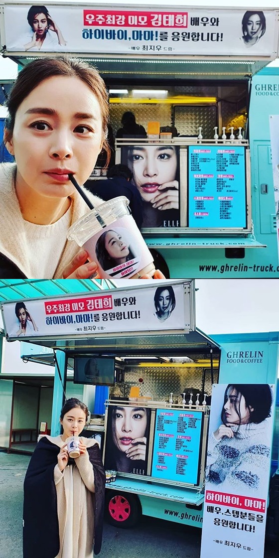 Kim Tae-hee posted two photos on his instagram on the 25th, along with an article entitled Thank you so much for the staff and actors who are working hard to shoot during the New Year holidays.Everyone has a comfortable and affluent New Year holidays and happy New Year, he added.Kim Tae-hee in the public photo is posing in front of Coffee or Tea sent by Choi Ji-woo.The Coffee or Tea banner sent by Choi Ji-woo includes the Miniforce Beautiful Looks Kim Tae-hee Actor and Hi-bye, Mama!It is written as I support you.Meanwhile, Kim Tae-hee and Choi Ji-woo were breathing in the drama Stairway to Heaven broadcast in 2003.