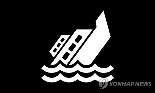 선박 침몰(일러스트) [연합뉴스 자료사진]