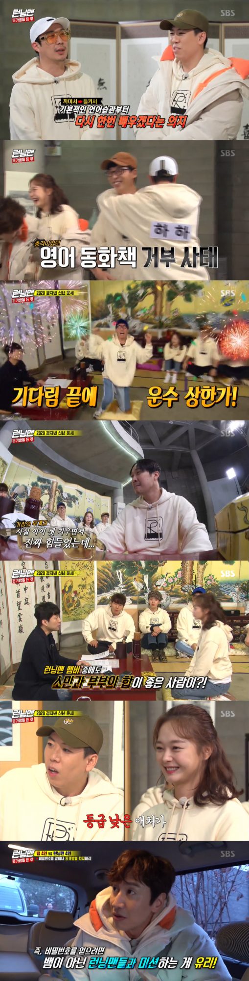 Haha, who won the Money bag at SBS Running Man, shared the prize money with the members and the production team, creating a warm atmosphere.On the 26th, Running Man, Money bag rat race was held.Prior to Race, the members talked about the New Years wishes on New Years Day and had time to see Park Sung-joon and Saju.Park Sung-joon, a mechanic, told Ji Suk-jin, It is a year to hold money and honor. It is good to work as soon as physical strength allows.There may be more overseas activities or local activities, he said.This year and next year are lucky years, and if you miss this time, you will be lucky at 64 and 65, he said. You have a strong desire for money and a little desire for honor, but if you do not get embarrassed, you will go to money.Next, Haha saw the owner. Park Sung-joon, a commentator, said, Mr. Hahas era is held for five years from 2020.It is a luck running toward the peak, he said, making Haha thrilled.Mr. Haha should give luck to Mr. Yoo Jae-Suk, he said. We need to help you because you are the Princess and the Matchmaker who takes away the energy of Yoo Jae-Suk.Jeon So-min had been asking questions before he sat down.Park Sung-joon, a translator, surprised Jeon So-min by saying, The young man can meet his natural life as he joins his husbands position.I think it will come after the start of the year, said Park Sung-joon, an introvert. My husband has a kite with someone who is old and old and has no kite, he said.So, when I saw Jeon So-min and love line Yang Se-chan, the members were sad.However, Park Sung-joon, a commentator, said, There is a good person here in The Princess and the Matchmaker.Park Sung-joon introvert laughed when he said Jeon So-min and Yang Se-chan The Fucking Princess and the Matchmaker.If you stick like a shit and dont lose your relationship and marriage, you dont get divorced. Yang Se-chan has the same kind of cute, loving pathetic pathetic aspect.Im a pity, but Im a little underrated, he explained, but Yang Se-chan has no money and no women.The ratchet, Yoo Jae-Suk, became the first owner of Money Bag, which cost one million won.You need to find out the five-digit password to open the Money bag, and the rest of the members can take the Money bag if they steal the Money bag or tear the bag owners name tag.Among the members, the Snake, which hid its identity, was hiding.Former Game Yang Se-chan and Kim Jong-kook were revealed to be Running Man and Ji Suk-jin was a snake.Yoo Jae-Suk, Lee Kwang-soo, and Kim Jong-kook were the Top Model in the three-person mission, Shim-kim-kim, which captures falling objects with their foreheads.They acquired the first password of the bag, 8, because the snake was not a majority.Yang Se-chan and Song Ji-hyo did the two-man mission Extreme Gugudan Game.The 10th place in the Gugudan problem presented was the game that had to be answered according to the 1 place. The two who boasted Big Chimi eventually failed the mission.Ji Suk-jin, Jeon So-min, Yoo Jae-Suk and Haha followed the top model on the four-person mission Blind Michelin.It was a game that made random bibimbap with 13 ingredients. One in four randomly picked out 13 ingredients without looking at 13 ingredients.The first bibimbap was so strong that it failed to eat because it tasted so strong. Four people tricked it into making delicious bibimbap.But three of them were snakes, so they failed to get a hint. Ji Suk-jin, who noticed that Hahas identity was a snake, formed a coalition.The four-person mission, Abstract One more letter, was Top Model by Song Ji-hyo, Yang Se-chan, Lee Kwang-soo and Kim Jong-kook.Lee Kwang-soo and Song Ji-hyo were suspected of being snakes for making a series of ridiculous mistakes.Jeon So-min, Lee Kwang-soo, and Yoo Jae-Suk rolled candy in their mouths and put the top model on the three-person mission Candy in my mouth.At the end of the twists and turns, the three men succeeded in the mission, and because the number of snakes was less than half the number, they got the second digit of the password, 3.Song Ji-hyos identity, which was revealed to viewers, was snake, and Lee Kwang-soos identity was Running Man.But the identity of Yoo Jae-Suk and Jeon So-min was unclear.Jeon So-min called Lee Kwang-soo and strongly claimed he was Running Man, suggesting Mission Top Model and Lee Kwang-soo went to the mission site.But Jeon So-min took the Money bag by ripping off the name tag of the outerwear while Lee Kwang-soo was away for a while.Then the two men fought a Money bag fight, ripping and ripping off the Name tag; the Money bag was eventually taken back by Lee Kwang-soo.Yoo Jae-Suk, Kim Jong-kook, Ji Suk-jin, Jeon So-min and Lee Kwang-soo succeeded in a five-person mission and learned the fifth place of the password 2.But after Game, I found out that Money bag disappeared.Lee Kwang-soo questioned the members and was suspected of being a member of the group Yoo Jae-Suk took the Money bag, but Yoo Jae-Suk was not the culprit.Haha, who was passing by, was spotted by Kim Jong-kook and ripped off the Name tag.The culprit who took the Money bag was Haha and Kim Jong-kook took the Money bag.The struggle over the Money bag became fierce and in the meantime, Yoo Jae-Suk ran away with the Money bag.Yoo Jae-Suk hid his identity by claiming to Lee Kwang-soo that Jeon So-min was a snake.While Lee Kwang-soo was in turmoil, Yoo Jae-Suk handed Ji Suk-jin a Money bag and got him to run away.Turns out the Money bag disappearance was also a decorating of the snakes Yoo Jae-Suk and Haha.Lee Kwang-soo found Ji Suk-jin who was matching the password and recovered the Money bag.Kim Jong-kook, Yang Se-chan, Lee Kwang-soo and Jeon So-min struggled again to get each others prize money out.In the meantime, the snake Haha extorted the prize money and the snake team won the final.Haha handed out money to the members regardless of the team. The members who received the money gave it back to the production team.Ji Suk-jin was sad, but he laughed at the production team by giving the prize money Please make a reservation.