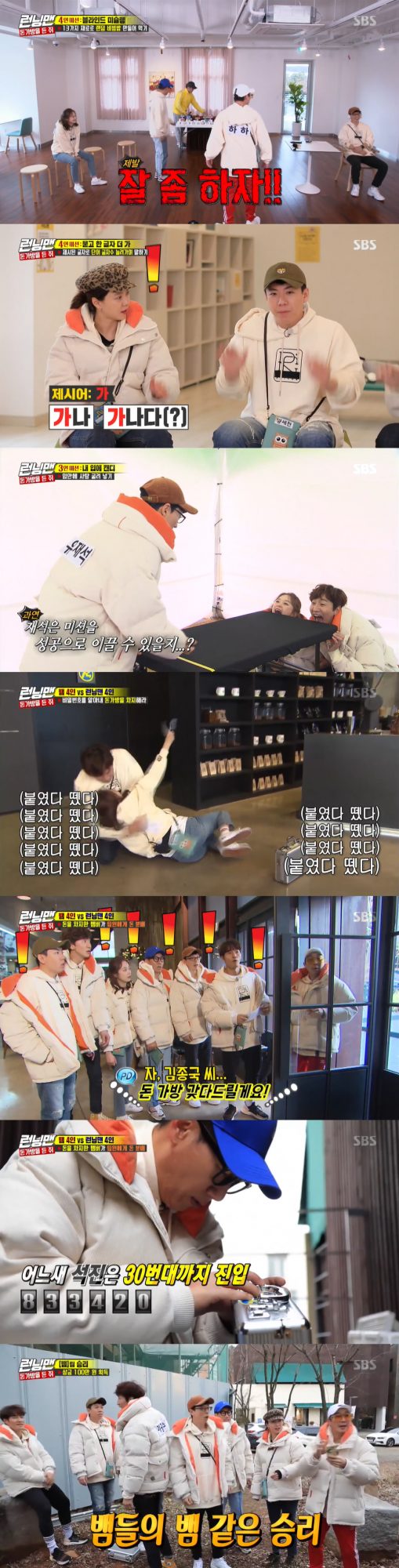 Haha, who won the Money bag at SBS Running Man, shared the prize money with the members and the production team, creating a warm atmosphere.On the 26th, Running Man, Money bag rat race was held.Prior to Race, the members talked about the New Years wishes on New Years Day and had time to see Park Sung-joon and Saju.Park Sung-joon, a mechanic, told Ji Suk-jin, It is a year to hold money and honor. It is good to work as soon as physical strength allows.There may be more overseas activities or local activities, he said.This year and next year are lucky years, and if you miss this time, you will be lucky at 64 and 65, he said. You have a strong desire for money and a little desire for honor, but if you do not get embarrassed, you will go to money.Next, Haha saw the owner. Park Sung-joon, a commentator, said, Mr. Hahas era is held for five years from 2020.It is a luck running toward the peak, he said, making Haha thrilled.Mr. Haha should give luck to Mr. Yoo Jae-Suk, he said. We need to help you because you are the Princess and the Matchmaker who takes away the energy of Yoo Jae-Suk.Jeon So-min had been asking questions before he sat down.Park Sung-joon, a translator, surprised Jeon So-min by saying, The young man can meet his natural life as he joins his husbands position.I think it will come after the start of the year, said Park Sung-joon, an introvert. My husband has a kite with someone who is old and old and has no kite, he said.So, when I saw Jeon So-min and love line Yang Se-chan, the members were sad.However, Park Sung-joon, a commentator, said, There is a good person here in The Princess and the Matchmaker.Park Sung-joon introvert laughed when he said Jeon So-min and Yang Se-chan The Fucking Princess and the Matchmaker.If you stick like a shit and dont lose your relationship and marriage, you dont get divorced. Yang Se-chan has the same kind of cute, loving pathetic pathetic aspect.Im a pity, but Im a little underrated, he explained, but Yang Se-chan has no money and no women.The ratchet, Yoo Jae-Suk, became the first owner of Money Bag, which cost one million won.You need to find out the five-digit password to open the Money bag, and the rest of the members can take the Money bag if they steal the Money bag or tear the bag owners name tag.Among the members, the Snake, which hid its identity, was hiding.Former Game Yang Se-chan and Kim Jong-kook were revealed to be Running Man and Ji Suk-jin was a snake.Yoo Jae-Suk, Lee Kwang-soo, and Kim Jong-kook were the Top Model in the three-person mission, Shim-kim-kim, which captures falling objects with their foreheads.They acquired the first password of the bag, 8, because the snake was not a majority.Yang Se-chan and Song Ji-hyo did the two-man mission Extreme Gugudan Game.The 10th place in the Gugudan problem presented was the game that had to be answered according to the 1 place. The two who boasted Big Chimi eventually failed the mission.Ji Suk-jin, Jeon So-min, Yoo Jae-Suk and Haha followed the top model on the four-person mission Blind Michelin.It was a game that made random bibimbap with 13 ingredients. One in four randomly picked out 13 ingredients without looking at 13 ingredients.The first bibimbap was so strong that it failed to eat because it tasted so strong. Four people tricked it into making delicious bibimbap.But three of them were snakes, so they failed to get a hint. Ji Suk-jin, who noticed that Hahas identity was a snake, formed a coalition.The four-person mission, Abstract One more letter, was Top Model by Song Ji-hyo, Yang Se-chan, Lee Kwang-soo and Kim Jong-kook.Lee Kwang-soo and Song Ji-hyo were suspected of being snakes for making a series of ridiculous mistakes.Jeon So-min, Lee Kwang-soo, and Yoo Jae-Suk rolled candy in their mouths and put the top model on the three-person mission Candy in my mouth.At the end of the twists and turns, the three men succeeded in the mission, and because the number of snakes was less than half the number, they got the second digit of the password, 3.Song Ji-hyos identity, which was revealed to viewers, was snake, and Lee Kwang-soos identity was Running Man.But the identity of Yoo Jae-Suk and Jeon So-min was unclear.Jeon So-min called Lee Kwang-soo and strongly claimed he was Running Man, suggesting Mission Top Model and Lee Kwang-soo went to the mission site.But Jeon So-min took the Money bag by ripping off the name tag of the outerwear while Lee Kwang-soo was away for a while.Then the two men fought a Money bag fight, ripping and ripping off the Name tag; the Money bag was eventually taken back by Lee Kwang-soo.Yoo Jae-Suk, Kim Jong-kook, Ji Suk-jin, Jeon So-min and Lee Kwang-soo succeeded in a five-person mission and learned the fifth place of the password 2.But after Game, I found out that Money bag disappeared.Lee Kwang-soo questioned the members and was suspected of being a member of the group Yoo Jae-Suk took the Money bag, but Yoo Jae-Suk was not the culprit.Haha, who was passing by, was spotted by Kim Jong-kook and ripped off the Name tag.The culprit who took the Money bag was Haha and Kim Jong-kook took the Money bag.The struggle over the Money bag became fierce and in the meantime, Yoo Jae-Suk ran away with the Money bag.Yoo Jae-Suk hid his identity by claiming to Lee Kwang-soo that Jeon So-min was a snake.While Lee Kwang-soo was in turmoil, Yoo Jae-Suk handed Ji Suk-jin a Money bag and got him to run away.Turns out the Money bag disappearance was also a decorating of the snakes Yoo Jae-Suk and Haha.Lee Kwang-soo found Ji Suk-jin who was matching the password and recovered the Money bag.Kim Jong-kook, Yang Se-chan, Lee Kwang-soo and Jeon So-min struggled again to get each others prize money out.In the meantime, the snake Haha extorted the prize money and the snake team won the final.Haha handed out money to the members regardless of the team. The members who received the money gave it back to the production team.Ji Suk-jin was sad, but he laughed at the production team by giving the prize money Please make a reservation.