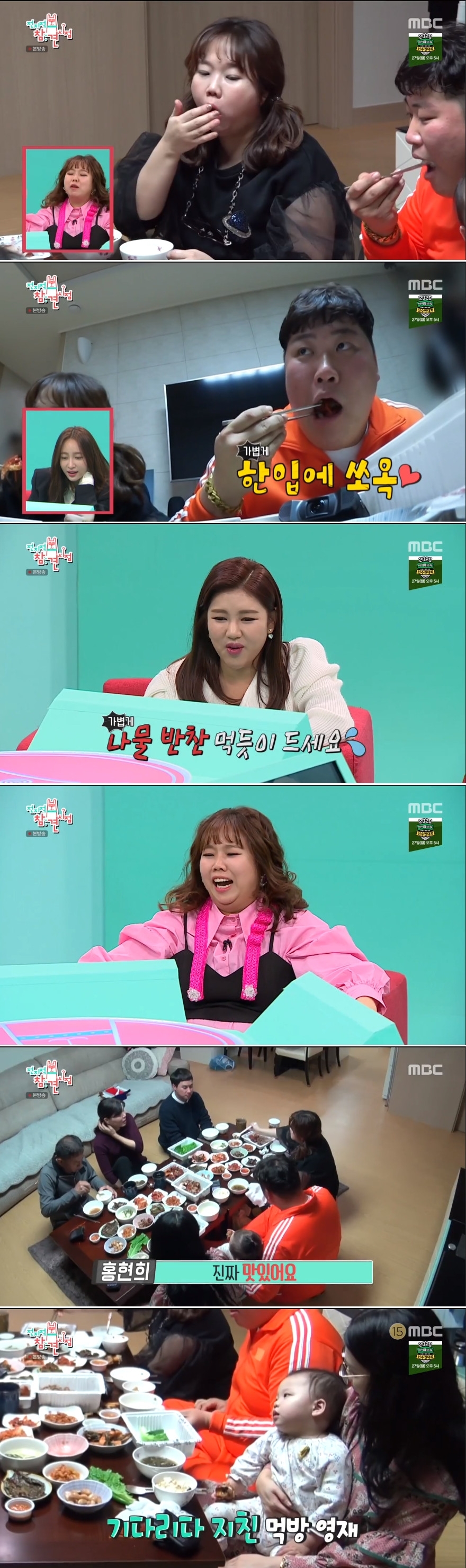 '전참시'홍현희, 시어머니표 밥상 '잠뚱'이 돌격..송가인 팬들과 생일파티(종합)