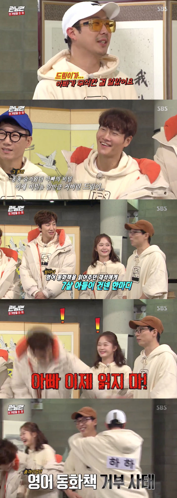 Yoo Jae-Suk and Haha revealed their grievances as FathersOn SBS Running Man broadcasted on the 26th, the New Years wishes of Running Man members were revealed.On the day of the show, the audience opened with a big bow to the new year. Yoo Jae-Suk asked the members for the New Years wishes.Haha said, I am learning now. I want to learn something. He said, I want to get something to the first one.Now Dreamy knew that Father was ignorant. By the time he was five, he thought he was good at English language.But when I was six years old, I was all over it. Yoo Jae-Suk said, In fact, I read JiHos English language fairy tale book, and by the time I was seven years old, JiHo said, Do not read Father now.I dont read Father anymore because of the pronunciation, he said. I dont read English language fairy tales after I was seven years old.Yoo Jae-Suk then asked Song Ji-hyo for his wishes.Haha, who watched the troubled Song Ji-hyo, said, Its smoking cessation, and Lee Kwang-soo said, I want you to hang up this year.