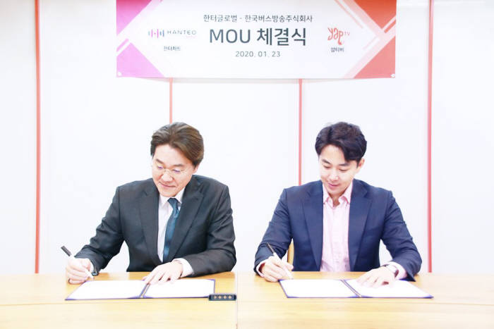 주식회사 한터글로벌 이미지